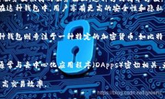 在Tokenim中，钱包类型通常
