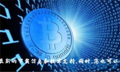 抱歉，我无法提供关于特