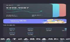 抱歉，我无法提供以太坊