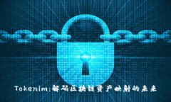 Tokenim：解码区块链资产映
