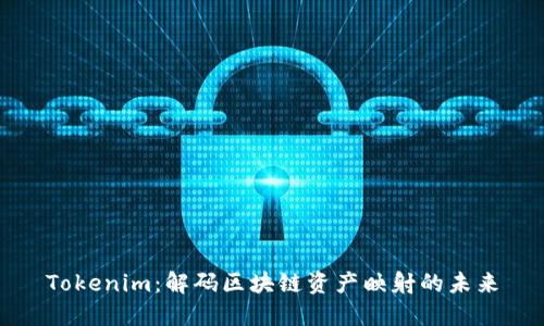 Tokenim：解码区块链资产映射的未来