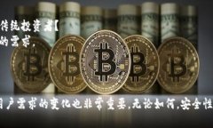 在区块链和加密货币的世