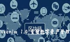 探索 Tokenim 1.0：重塑数字