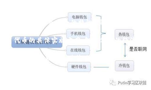 Tokenim 是一个较为广泛的概念，可能指代多个不同的事物，通常与区块链或加密货币相关。不过，对于具体的