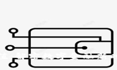 数字钱包无限充值：解密