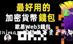 如何利用Tokenimapp实现数字
