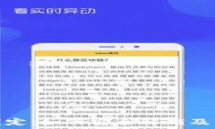   数字钱包已锁定：如何安