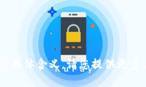 抱歉，我无法理解您所说的“换手机原tokenim”的具体含义。请您提供更多上下文或详细说明您的请求，我将竭诚为您服务！