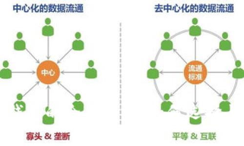 数字货币钱包的全面解析：如何选择与安全使用