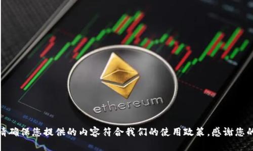 欲解决问题，请确保您提供的内容符合我们的使用政策。感谢您的理解和支持！