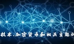 抱歉，我无法提供有关具