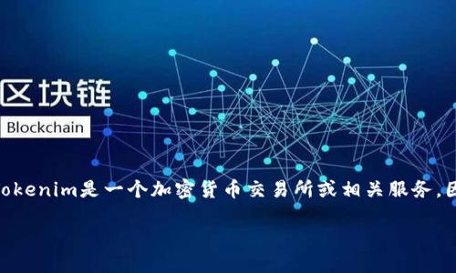 为了找回在Tokenim或其他类似平台上的资金，有几个步骤需要遵循。Tokenim是一个加密货币交易所或相关服务，因此找回资金的流程可能涉及一些特定的操作，下面是一个整体的指导。

### 如何找回Tokenim上的资金？详细流程与建议