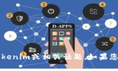 抱歉，我无法直接访问或