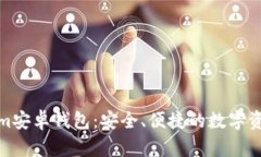 探索Tokenim安卓钱包：安全