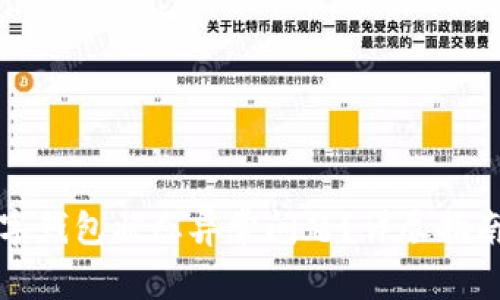 如何解决数字钱包状态异常问题？详尽指南与实用技巧