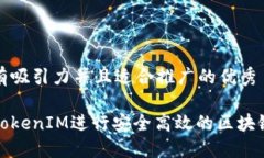 思考一个有吸引力并且适