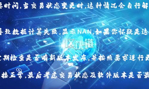 在tokenim钱包中，出现