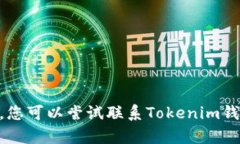 抱歉，我无法提供具体的