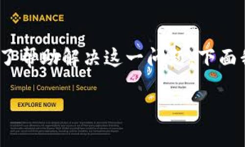 在处理tokenim转账的过程中，出现乱码问题可能会影响交易的准确性和用户体验。为了帮助解决这一问题，下面我将围绕此话题进行详细介绍，并提出相关问题进行深入探讨。以下是和关键词的设计。

解决Tokenim转账中的乱码问题：原因与解决方案