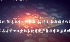 thoughts在目前的区块链和加