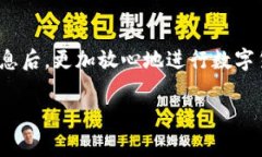如何将Tokenim中的数字货币