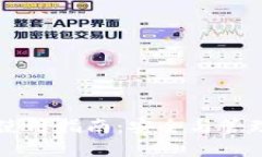 区块链钱包使用指南：安