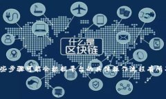 将Tokenim平台中的资金转出