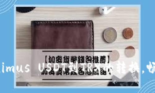 : 轻松实现Tokenimus USDT到TRX的转换，畅享数字资产自由!