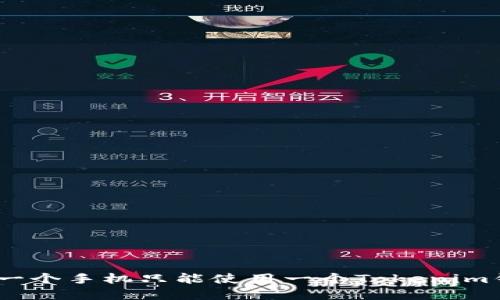  解密：一个手机只能使用一个Tokenim钱包吗？
