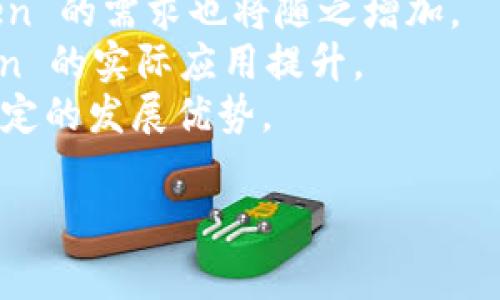 在加密货币和区块链的生态系统中，Tokenim 钱包是一种用于存储和管理各种加密资产的钱包。在这个上下文中，KICK 通常指的是 KICK Token，它是与 KickEX 交易所及其生态系统相关的加密货币。

### KICK Token 简介

KICK Token 是 KickEX 平台的本地代币，KickEX 是一个集中式交易所，提供多种加密资产交易服务。KICK Token 主要用于以下目的：

1. **交易手续费折扣**：持有 KICK Token 可以在进行交易时享受手续费的折扣，这一功能在许多交易平台上都很常见。
   
2. **激励用户**：KickEX 通过 KICK Token 来激励用户参与平台的活动，比如邀请好友、提供流动性等。

3. **平台治理**：在一些情况下，持有 KICK Token 的用户可能会参与平台的治理，使其能够对项目的发展方向和重大决策进行投票。

4. **生态系统扩展**：KICK Token 旨在支持和推动整个 KickEX 生态系统的增长，用户可以通过使用 KICK Token 参与各种项目和活动。

### KICK Token 的特性

KICK Token 作为 ERC-20 代币，其主要特性包括：

1. **区块链技术**：基于 Ethereum 区块链，KICK Token 具备高效和安全的交易能力，用户可以便捷地进行转账和交易。

2. **透明性**：所有的 KICK Token 交易都可以在区块链上进行查询，确保了交易的透明性和可追溯性。

3. **流动性**：KICK Token 可以在多个交易平台上进行买卖，提供了良好的流动性。

4. **社区参与**：KICK Token 重视社区的参与，定期举办活动以激励用户的参与，增强用户与平台之间的互动。

### KICK Token 的市场表现

KICK Token 的市场表现受到多种因素的影响，包括整体加密货币市场的波动、KickEX 的业务发展、社区的支持力度等。用户通常需要定期关注市场动态以及相关的策略，以最大程度地利用 KICK Token 带来的潜在收益。

### 常见问题与解答

#### Q1: KICK Token 的购买方式是什么？
KICK Token 的购买方式相对简单，用户可以通过以下几种途径购买 KICK Token：
1. **交易所购买**：用户可以在如 KickEX 等支持 KICK Token 的交易平台通过法币（如美元、欧元等）或其他加密货币（如比特币、以太坊）购买 KICK Token。只需在交易平台上注册账户，进行身份验证后，即可入金进行交易。
2. **场外交易**：部分用户可能会选择通过场外交易平台，与其他持有 KICK Token 的用户直接进行交易，通常这种方式需要双方达成协议并选择安全的支付方式。
3. **ICO 或 IEO**：在 KICK Token 最初发行时，用户有机会参与首次公开募资（ICO）或首次交易所募资（IEO），这是获取 KICK Token 的早期机会。用户通常需要关注官方渠道以获取相关信息。

#### Q2: 持有 KICK Token 的优势有哪些？
持有 KICK Token 的优势包括：
1. **交易手续费优惠**：在 KickEX 平台进行交易时，持有 KICK Token 的用户可以享受手续费的折扣，从而降低交易成本。
2. **收益及激励**：用户参与平台活动、流动性挖矿等，都可以获得 KICK Token 的奖励，增加个人资产。
3. **社区及治理参与**：持有者可以参与 KICK Token 的生态系统治理，拥有一定的发言权，从而影响项目发展方向。
4. **潜在增值空间**：KICK Token 的市场需求与供给关系可能导致其价格上涨，持有者可能获得可观的投资回报。

#### Q3: KICK Token 的风险有哪些？
尽管有许多优势，但持有 KICK Token 也面临一定的风险：
1. **市场波动性**：加密货币市场具有高度的波动性，KICK Token 的价格可能因市场情绪、政策变化等因素而剧烈波动。
2. **项目不确定性**：如果 KickEX 平台未能实现其商业目标，KICK Token 的价值可能受到影响，持有者应关注项目的发展动态。
3. **安全风险**：用户的交易和存储方式可能受到黑客攻击、诈骗等安全威胁，建议使用双重验证等安全措施。

#### Q4: KICK Token 的未来发展前景如何？
KICK Token 的未来发展前景取决于以下几个因素：
1. **KickEX 发展战略**：如果 KickEX 能够在竞争激烈的市场中成功扩大其市场份额，KICK Token 的需求也将随之增加。
2. **生态系统扩展**：KickEX 如能持续推出新的项目和服务，以增强用户粘性，将推动 KICK Token 的实际应用提升。
3. **行业政策环境**：随着各国对加密货币的监管政策逐渐完善，项目如果能迎合政策趋势，将有一定的发展优势。

以上是 KICK Token 一般常见的介绍与问答。希望这些信息能够帮助你更好地理解这种加密货币。