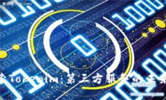 : 探索Tokenim：第三方服务