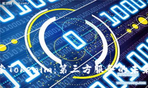 : 探索Tokenim：第三方服务的未来趋势