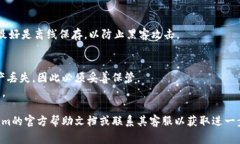 找回私钥通常涉及到多个