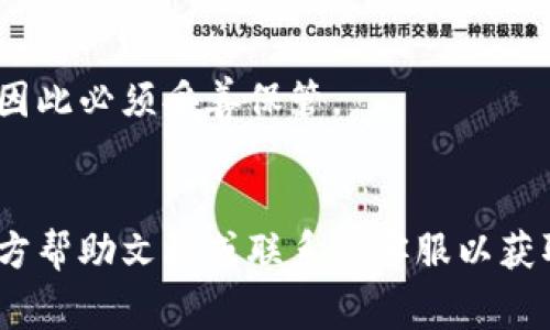 找回私钥通常涉及到多个步骤，具体过程取决于你使用的数字钱包或平台。以下是一般情况下在Tokenim或类似平台上找回私钥的方法：

### 步骤1：登录你的账户
- 首先，打开Tokenim官网或应用程序。
- 使用你的账户凭证（用户名和密码）登录。

### 步骤2：访问钱包设置
- 登录后，通常在账户的主页或个人资料页面找到“钱包”或“设置”选项。
- 点击进入钱包设置界面。

### 步骤3：查找私钥选项
- 在钱包设置中，寻找“导出私钥”或“备份钱包”选项。有些平台可能会要求你输入密码或进行其他安全验证。
- 按照提示操作，通常会有一个显示或导出私钥的选项。

### 步骤4：安全保存私钥
- 获取私钥后，务必将其保存在安全的地方，最好是离线保存，以防止黑客攻击。

### 重要注意事项
- **妥善保管**：私钥一旦泄露，可能导致资产丢失，因此必须妥善保管。
- **备份**：建议定期备份你的私钥和助记词。

如果在以上步骤中遇到问题，建议查阅Tokenim的官方帮助文档或联系其客服以获取进一步的帮助。