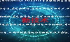 在寻找TokenIM合约地址时，