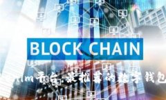 探索Tokenim平台：最推荐的