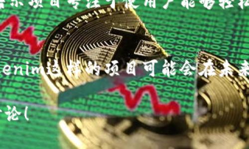 “Tokenim”是一个结合了“Token”（代币）和“Mini”（小型或迷你）的词汇。这个词在加密货币和区块链领域中，可能暗示了一种小型的、轻量级的、易于使用的代币系统或项目。以下是对这个名字的详细解释：

### Token的含义
在加密货币的世界中，“Token”指的是一种数字资产，可以在区块链网络上灵活使用和交易。与传统货币不同，Token不仅可以代表货币价值，还可以用于服务、权益和应用程序中的多种功能。它们可以是实用性Token（Utility Token）、安全Token（Security Token）或其他类型的数字资产。

### Mini的含义
“Mini”在这个组合中意味着小型、轻便、易于访问或使用。它可能传达一种理念，即该项目旨在为用户提供一个简化的、用户友好的体验，降低使用门槛，使得更多人能够参与到区块链和加密货币的世界中。

### Tokenim的潜在应用
作为一个可能的项目名称，“Tokenim”可能涉及到多个领域，包括去中心化金融（DeFi）、区块链游戏、社区治理等。这个名字可以暗示项目专注于使用户能够轻松创建或使用各种Token，推动小型项目的发展，促进区块链生态系统的多样化和活跃度。

### 总结
“Tokenim”是一个简洁而富有创意的名称，体现了对数字资产和用户友好的设计理念的承诺。随着区块链技术的不断发展，像Tokenim这样的项目可能会在未来发挥重要作用，使用户能够更容易地接入和利用加密货币生态系统。

这就是对“Tokenim”这个名字的含义及其潜在代表的综合解析。如果你有其他具体的咨询或对这个词的进一步兴趣，欢迎继续讨论！