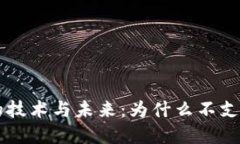 探索Tokenim背后的技术与未