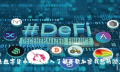 barcode迎接未来数字货币时