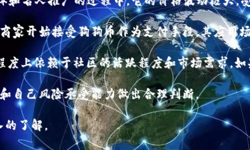 为了将狗狗币（Dogecoin）添加到Tokenim中，通常需要遵循一系列简单的步骤。以下是一个简化的指南，但请注意，具体步骤可能会因Tokenim平台的界面和版本变化而有所不同。

### 第一步：登录你的Tokenim账户

首先，你需要登录到你的Tokenim账户。如果你还没有账户，你需要先注册一个。确保你使用的账户是安全和可信的，使用强密码并启用双重认证以保护你的资金。

### 第二步：找到“添加资产”或“充值”选项

在登录后，浏览Tokenim的主界面，寻找“资产”或“钱包”选项。通常，这些选项会在你的个人主页上或侧边栏中。

一旦找到这些选项，查找“添加资产”或“充值”按钮。这一步通常会引导你进入一个可以选择添加不同加密货币的界面。

### 第三步：选择狗狗币（Dogecoin）

在“添加资产”或“充值”界面中，搜索“狗狗币”或“Dogecoin”。平台可能会列出你可以添加的所有加密资产，确保找到正确的选项。

点击狗狗币选项后，你可能会看到关于狗狗币的详细信息，包括当前价格、市场表现等。这些信息将帮助你做出投资决策。

### 第四步：确认并添加狗狗币

在确认你要添加狗狗币后，按照平台的指示完成添加过程。这可能包括确认你的资金来源或决定要添加多少狗狗币。

有些平台可能要求你提供狗狗币的钱包地址。如果你没有狗狗币钱包，你需要先创建一个。你可以选择使用其他钱包服务或者利用Tokenim自身提供的钱包功能。

### 第五步：完成交易并查看余额

完成所有步骤后，返回你的资产界面，以确认狗狗币是否成功添加。如果狗狗币显示在你的资产余额中，表示你已经成功完成这项操作。

请过一段时间查看，确保所有的请求和交易已经得到处理。有时交易确认可能需要一些时间，尤其是在网络繁忙的时候。

### 常见问题解答

#### 1. Tokenim平台安全吗？
Tokenim作为一个加密货币交易平台，其安全性是用户最为关注的方面之一。Tokenim通常会采取多种措施保障用户账户的安全，如双因素认证（2FA）、冷存储技术以及定期安全审计等。这些措施能够有效防止黑客攻击和资金损失。

然而，即便如此，用户自身的安全意识也至关重要。保持账户信息的机密性、定期更新密码、不在公共Wi-Fi环境下交易等，都是维护账户安全的重要措施。

此外，建议用户定期查看Tokenim的官方通知，了解平台更新或安全提醒，从而确保自己始终处于安全的交易环境中。

#### 2. 如何选择适合的狗狗币钱包？
选择适合的狗狗币钱包是保障资金安全的关键一步。不同类型的钱包各有优劣，通常划分为热钱包和冷钱包。

热钱包是在互联网上在线存储的，使用方便，适合频繁交易。常见的热钱包包括交易所提供的在线钱包、移动应用钱包及桌面钱包。尽管这些钱包便捷，但它们的安全性较低，容易受到网络攻击。

冷钱包则是离线存储的，安全性极高，适合长期持有资产。冷钱包可以是硬件钱包，或者纸钱包。然而，由于冷钱包使用起来不够方便，适合长期投资者。

在选择狗狗币钱包时，用户需要评估自己的需求与交易习惯，并按照安全性与便捷性相结合的原则选择适合自己的钱包。

#### 3. 股票市场和加密市场的区别是什么？
股票市场和加密市场是两种不同的金融交易市场，主要区别在于资产的性质和交易规则。

股票市场主要交易公司颁发的股份，购买股票意味着你拥有了公司的一部分。这些股份通常会受到法律监管，股票市场的交易时间和操作受到严格的法规限制。

反观加密市场，交易的是数字货币，比如比特币、狗狗币等。这些加密货币的不受中央银行和政府机构监管，交易相对灵活。加密市场的波动性通常较大，投资风险也更高。

此外，加密市场的开放时间是24小时的，随时可以买入或卖出，而传统股票市场有固定的交易时间。不同的资产性质和市场环境决定了投资者需要采取不同的策略。

#### 4. 狗狗币的未来发展前景如何？
狗狗币（Dogecoin）起初以一个玩笑开始，但近年来逐渐获得了广泛的关注，特别是在社交媒体和名人推广的过程中。它的价格波动极大，受到市场情绪的影响强烈。

目前，狗狗币并非主流金融工具，而更多被视为小额交易或打赏平台的代币。随着越来越多的商家开始接受狗狗币作为支付手段，其应用场景有所扩展。

此外，越来越多的投资者开始关注狗狗币及其背后的社区支持。狗狗币的未来发展将在很大程度上依赖于社区的活跃程度和市场需求。如果它能够继续扩大应用场景并保持用户的兴趣，其未来仍然看好。

当然，所有投资都伴随着风险，用户在参与狗狗币投资时应充分了解相关信息，根据市场趋势和自己风险承受能力做出合理判断。

通过上述步骤和信息，用户应该能够成功在Tokenim上添加狗狗币，同时对相关问题有更深入的了解。