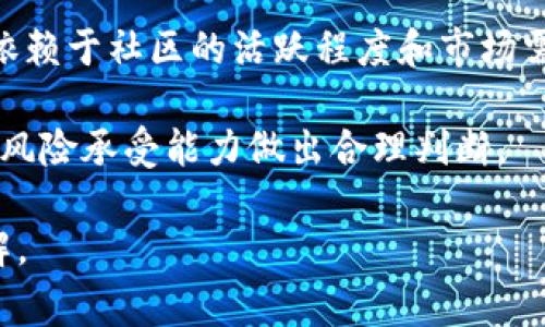 为了将狗狗币（Dogecoin）添加到Tokenim中，通常需要遵循一系列简单的步骤。以下是一个简化的指南，但请注意，具体步骤可能会因Tokenim平台的界面和版本变化而有所不同。

### 第一步：登录你的Tokenim账户

首先，你需要登录到你的Tokenim账户。如果你还没有账户，你需要先注册一个。确保你使用的账户是安全和可信的，使用强密码并启用双重认证以保护你的资金。

### 第二步：找到“添加资产”或“充值”选项

在登录后，浏览Tokenim的主界面，寻找“资产”或“钱包”选项。通常，这些选项会在你的个人主页上或侧边栏中。

一旦找到这些选项，查找“添加资产”或“充值”按钮。这一步通常会引导你进入一个可以选择添加不同加密货币的界面。

### 第三步：选择狗狗币（Dogecoin）

在“添加资产”或“充值”界面中，搜索“狗狗币”或“Dogecoin”。平台可能会列出你可以添加的所有加密资产，确保找到正确的选项。

点击狗狗币选项后，你可能会看到关于狗狗币的详细信息，包括当前价格、市场表现等。这些信息将帮助你做出投资决策。

### 第四步：确认并添加狗狗币

在确认你要添加狗狗币后，按照平台的指示完成添加过程。这可能包括确认你的资金来源或决定要添加多少狗狗币。

有些平台可能要求你提供狗狗币的钱包地址。如果你没有狗狗币钱包，你需要先创建一个。你可以选择使用其他钱包服务或者利用Tokenim自身提供的钱包功能。

### 第五步：完成交易并查看余额

完成所有步骤后，返回你的资产界面，以确认狗狗币是否成功添加。如果狗狗币显示在你的资产余额中，表示你已经成功完成这项操作。

请过一段时间查看，确保所有的请求和交易已经得到处理。有时交易确认可能需要一些时间，尤其是在网络繁忙的时候。

### 常见问题解答

#### 1. Tokenim平台安全吗？
Tokenim作为一个加密货币交易平台，其安全性是用户最为关注的方面之一。Tokenim通常会采取多种措施保障用户账户的安全，如双因素认证（2FA）、冷存储技术以及定期安全审计等。这些措施能够有效防止黑客攻击和资金损失。

然而，即便如此，用户自身的安全意识也至关重要。保持账户信息的机密性、定期更新密码、不在公共Wi-Fi环境下交易等，都是维护账户安全的重要措施。

此外，建议用户定期查看Tokenim的官方通知，了解平台更新或安全提醒，从而确保自己始终处于安全的交易环境中。

#### 2. 如何选择适合的狗狗币钱包？
选择适合的狗狗币钱包是保障资金安全的关键一步。不同类型的钱包各有优劣，通常划分为热钱包和冷钱包。

热钱包是在互联网上在线存储的，使用方便，适合频繁交易。常见的热钱包包括交易所提供的在线钱包、移动应用钱包及桌面钱包。尽管这些钱包便捷，但它们的安全性较低，容易受到网络攻击。

冷钱包则是离线存储的，安全性极高，适合长期持有资产。冷钱包可以是硬件钱包，或者纸钱包。然而，由于冷钱包使用起来不够方便，适合长期投资者。

在选择狗狗币钱包时，用户需要评估自己的需求与交易习惯，并按照安全性与便捷性相结合的原则选择适合自己的钱包。

#### 3. 股票市场和加密市场的区别是什么？
股票市场和加密市场是两种不同的金融交易市场，主要区别在于资产的性质和交易规则。

股票市场主要交易公司颁发的股份，购买股票意味着你拥有了公司的一部分。这些股份通常会受到法律监管，股票市场的交易时间和操作受到严格的法规限制。

反观加密市场，交易的是数字货币，比如比特币、狗狗币等。这些加密货币的不受中央银行和政府机构监管，交易相对灵活。加密市场的波动性通常较大，投资风险也更高。

此外，加密市场的开放时间是24小时的，随时可以买入或卖出，而传统股票市场有固定的交易时间。不同的资产性质和市场环境决定了投资者需要采取不同的策略。

#### 4. 狗狗币的未来发展前景如何？
狗狗币（Dogecoin）起初以一个玩笑开始，但近年来逐渐获得了广泛的关注，特别是在社交媒体和名人推广的过程中。它的价格波动极大，受到市场情绪的影响强烈。

目前，狗狗币并非主流金融工具，而更多被视为小额交易或打赏平台的代币。随着越来越多的商家开始接受狗狗币作为支付手段，其应用场景有所扩展。

此外，越来越多的投资者开始关注狗狗币及其背后的社区支持。狗狗币的未来发展将在很大程度上依赖于社区的活跃程度和市场需求。如果它能够继续扩大应用场景并保持用户的兴趣，其未来仍然看好。

当然，所有投资都伴随着风险，用户在参与狗狗币投资时应充分了解相关信息，根据市场趋势和自己风险承受能力做出合理判断。

通过上述步骤和信息，用户应该能够成功在Tokenim上添加狗狗币，同时对相关问题有更深入的了解。