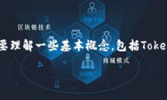 在探讨“Tokenim钱包里TSR的
