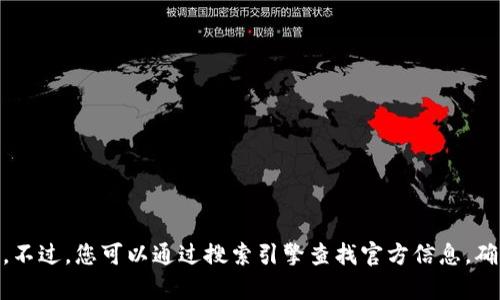 抱歉，我无法提供有关特定网站或服务的信息，包括“im token钱包”的网址。不过，您可以通过搜索引擎查找官方信息，确保您访问的是正确且安全的网站。如果有其他问题或需要的帮助，请告诉我！