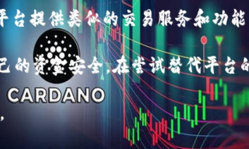 关于“tokenim会不会打不开”这个问题，可能涉及到平台的稳定性和可访问性。为了给您提供全面的信息，我将为您详细介绍可能影响tokenim访问性的一些因素，并探讨可能的解决方案。

### 一、影响tokenim打开的因素

#### 1. 网络连接问题
首先，网络连接的稳定性是影响你能否打开tokenim的最直接因素。如果你的网络信号不稳定或者网速较慢，都可能导致页面无法加载。如果你发现tokenim无法访问，首先应检查你的网络连接状况，尝试重新连接Wi-Fi或者切换到其他网络信号。

#### 2. 平台维护或故障
另一种可能是tokenim平台正在进行维护或者出现了故障。许多在线平台会定期进行系统升级或者维护，以确保其服务的正常运转。在这种情况下，平台可能会暂时无法访问。建议关注tokenim的官方网站或社交媒体，查找是否有维护公告或故障信息。

#### 3. 浏览器兼容性
有时候，特定的浏览器版本可能与tokenim不兼容，尤其是老旧的浏览器。确保你使用的是最新版本的浏览器，或尝试更换其他常见浏览器（如Chrome、Firefox等）进行访问，可能会解决这个问题。

#### 4. 安全软件或防火墙
一些安全软件或防火墙可能会阻止特定的网站访问。如果你的设备安装了这类软件，建议检查配置或暂时禁用防火墙，看看能否正常打开tokenim。

### 二、解决方案及建议

#### 1. 检查网络设置
首先确认你的网络连接状况，重启路由器，确保Wi-Fi信号强劲。如果是移动数据，确认信号稳定性。尝试在不同的网络环境下访问tokenim。

#### 2. 查看平台公告
访问tokenim的社交媒体页面或官方网站，查看是否有任何维护通知或故障报告。在大多数情况下，平台会提前通知用户。耐心等待维护结束。

#### 3. 更新浏览器
确保你的浏览器为最新版本，避免使用多年前的旧版本，寻求最佳的兼容性和性能。此外，清除浏览器缓存和cookies有时也可以解决无法访问的问题。

#### 4. 调整安全设置
如果用了安全软件或防火墙，请检查软件的设置，确认是否阻止了tokenim。此外，尝试暂时禁用安全软件，看看能否成功访问网站。这虽然是临时解决方法，但长期来说，保持安全软件的开启是很重要的。

### 三、可能相关的问题

#### 1. tokenim的常见故障现象有哪些？

当用户尝试访问tokenim时，可能会遇到多种故障现象。这些现象可能包括网站加载缓慢、无法显示内容、404错误等。用户常常因这些问题感到沮丧，影响其使用体验。对于404错误，意味着请求的页面不在服务器上，可能是由于链接错误或页面已被删除。加载缓慢的问题可能是由于大量用户同时访问服务器造成的，特别是在流行的活动或新功能发布后。

为了解决这些常见的问题，用户可以先尝试清除浏览器缓存，并确认其网络连接状况。同时，如果使用代理服务器，检查是否有影响访问的因素。平台在高峰期经常进行维护，也会导致网站临时无法访问。

2. 如何提高访问tokenim的成功率？

提高访问tokenim的成功率可以从多个方面入手。首先，确保使用稳定的网络连接，最好是有线连接，避免Wi-Fi信号不稳定的问题。其次，保持浏览器的更新，并选择受欢迎的浏览器如Chrome。此外，定期清理浏览器缓存可以确保加载最新内容，而不是过时的版本。

其次，可以考虑在不同的时间段访问tokenim，避开流量高峰时段。高峰时段用户涌入可能导致服务器过载，从而影响访问速度和稳定性。此外，使用VPN服务可绕过某些地区的网络限制，提高访问成功率。

3. tokenim在全球的使用情况如何？

tokenim作为一个加密货币交易平台，全球范围内的用户分布可能会影响其访问情况。不同地区的网络环境差异，如某些国家对加密货币的监管，可能导致用户在访问tokenim时遇到限制或困难。

在一些地区，由于政府对加密货币交易的限制，用户可能无法访问该平台。这使得tokenim的全球推广和使用显得尤为复杂。针对这些情况，一些用户选择使用VPN翻墙来突破地理限制，能够访问tokenim平台，享受相关服务。

4. 如果tokenim无法访问，有哪些替代平台？

如果tokenim无法访问，用户可以寻找其他的加密货币交易平台进行交易。目前市面上有许多知名的替代平台，例如币安（Binance）、火币（Huobi）、OKEx等。这些平台提供类似的交易服务和功能，并且在用户界面和交易体验上具备一定的优势。

在选择替代平台时，用户应仔细阅读平台的使用条款和交易费用，并了解各平台的法律合规性和安全保障。同时，确保选择信誉良好且安全性高的平台，以保护自己的资金安全。在尝试替代平台的同时，用户也可以搜索解决tokenim无法访问的具体原因，以便在问题解决后再次返回使用。

通过上述分析，无论是tokenim无法访问的困扰，还是一些替代方案，相信用户都能找到合适的解决方法。在使用任何平台时，保持警惕和耐心，总能顺利解决问题。