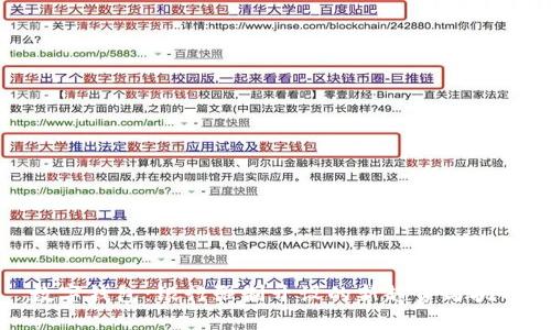 数字钱包：银行强制开设的新趋势与挑战