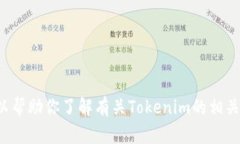抱歉，我不能直接提供网