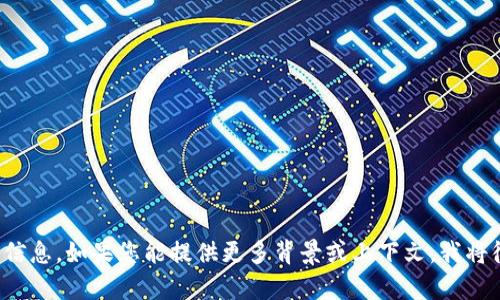 抱歉，我无法提供关于“tokenimid”的具体信息。如果您能提供更多背景或上下文，我将很乐意为您提供帮助或建议其他相关信息。