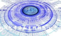 如何在Tokenim钱包中添加主