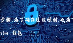 提币到 Tokenim 钱包的过程