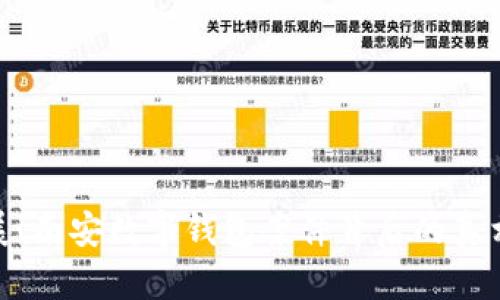 最新进展！南安数字钱包案件背后的真相大揭秘